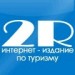Company 2R